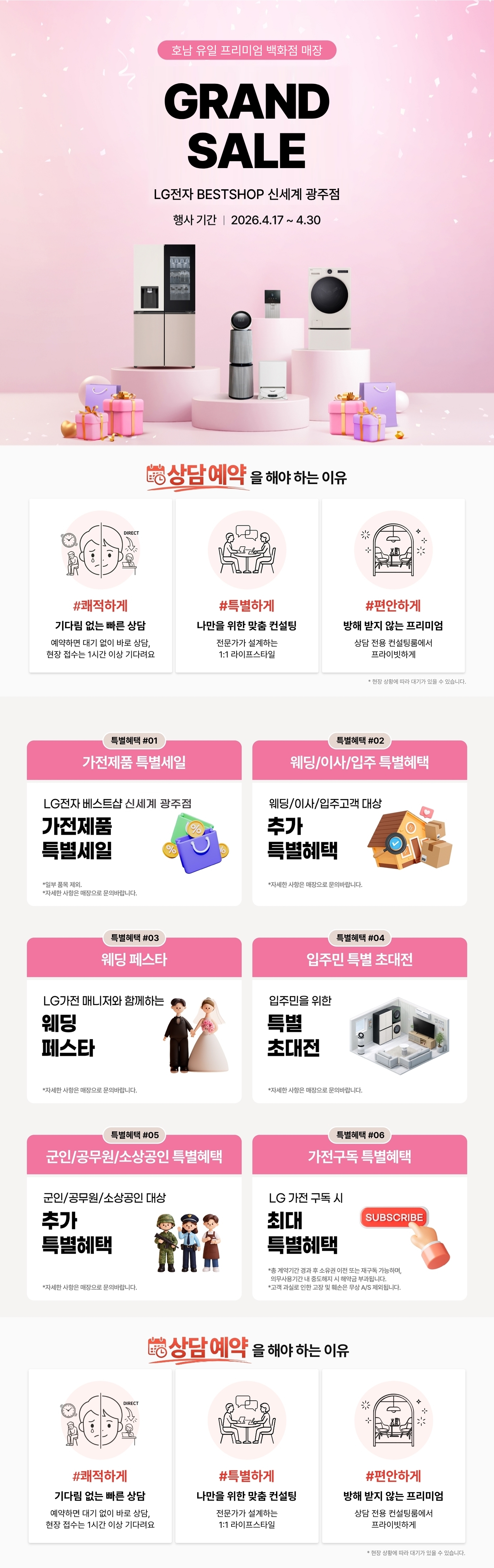 [신세계백화점] 광주점 GRAND OPEN ♥팝업스토어